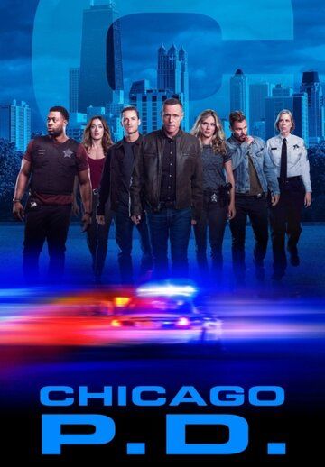Полиция Чикаго 1-10 сезон