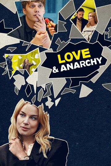 Любовь и анархия 1 сезон