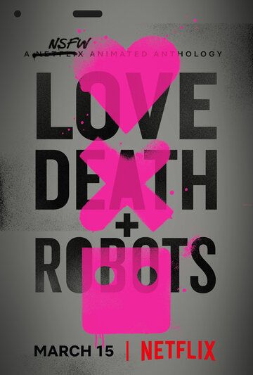 Любовь. Смерть. Роботы 1-3 сезон